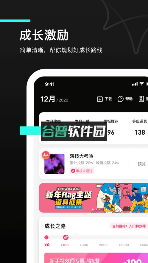特效君app(像塑)截图3