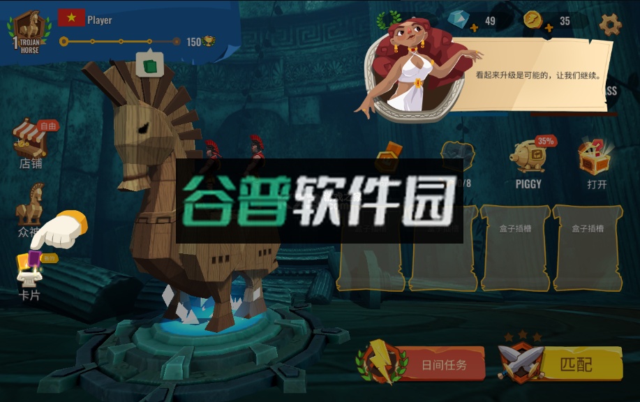 特洛伊战争2破解版截图3