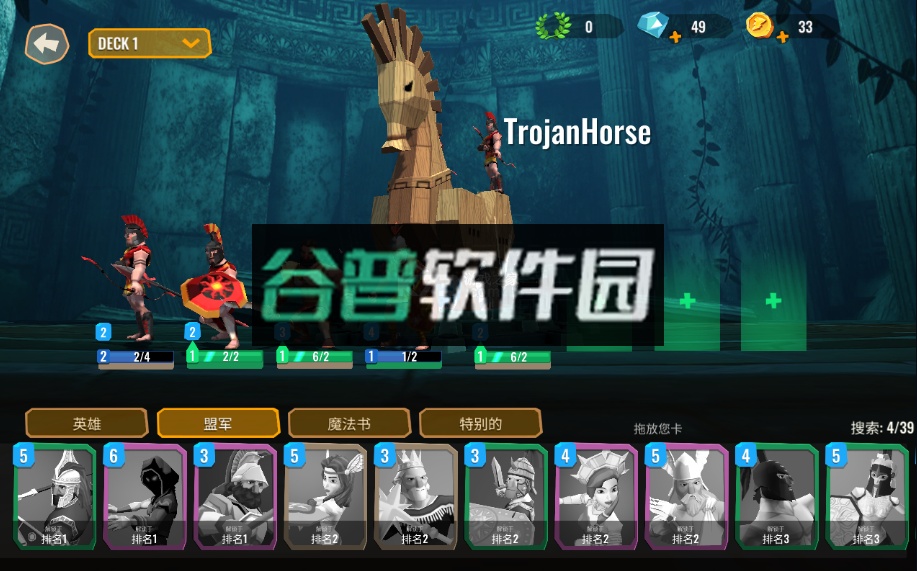 特洛伊战争2破解版截图5