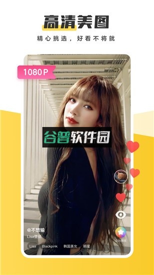 元气桌面壁纸app手机版截图1