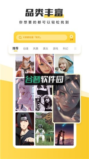 元气桌面壁纸app手机版截图2