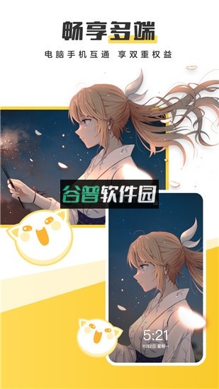 元气桌面壁纸app手机版截图3