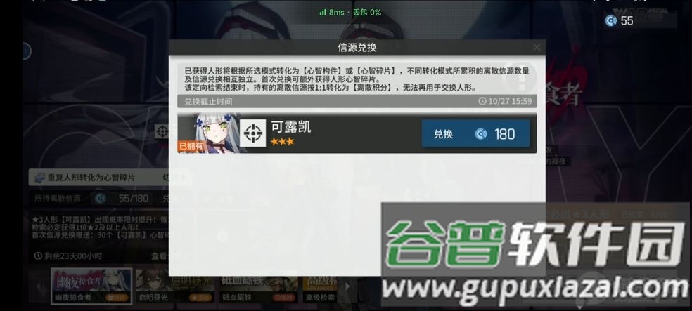 少女前线云图计划bilibili版截图1