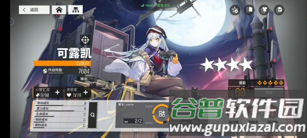 少女前线云图计划bilibili版截图2