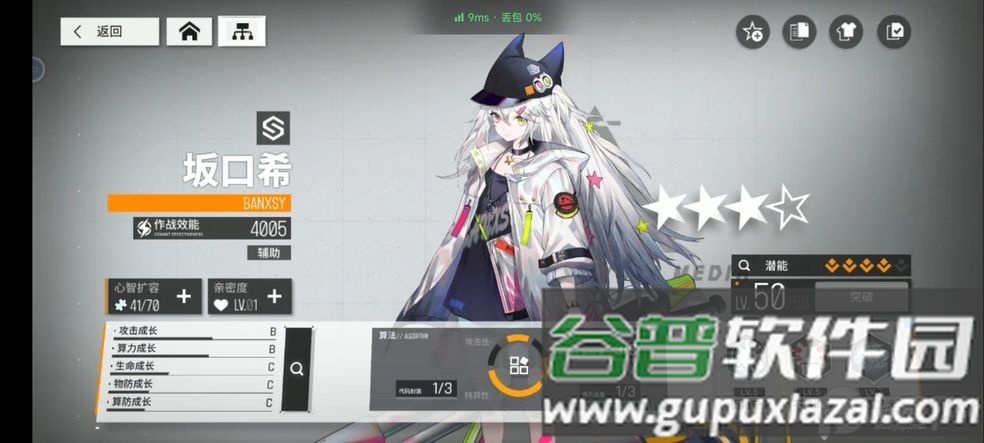 少女前线云图计划bilibili版截图3