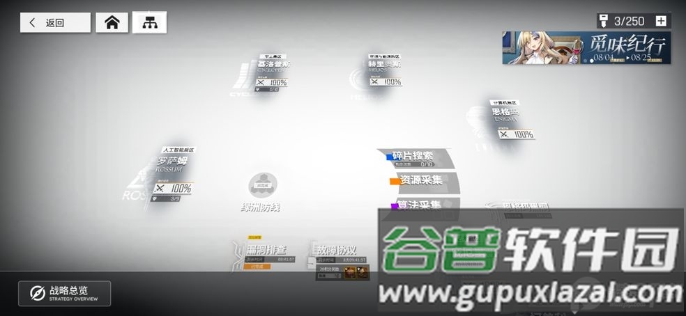 少女前线云图计划bilibili版截图4