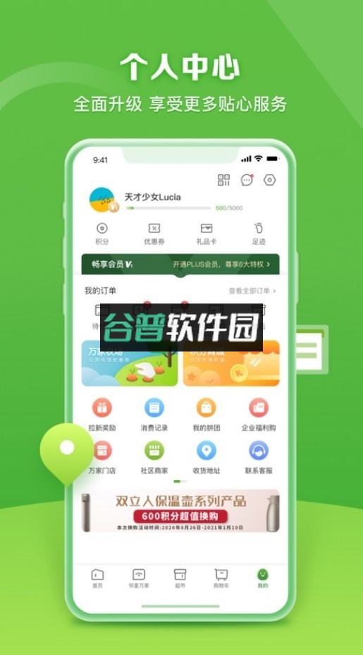 华润万家app截图4