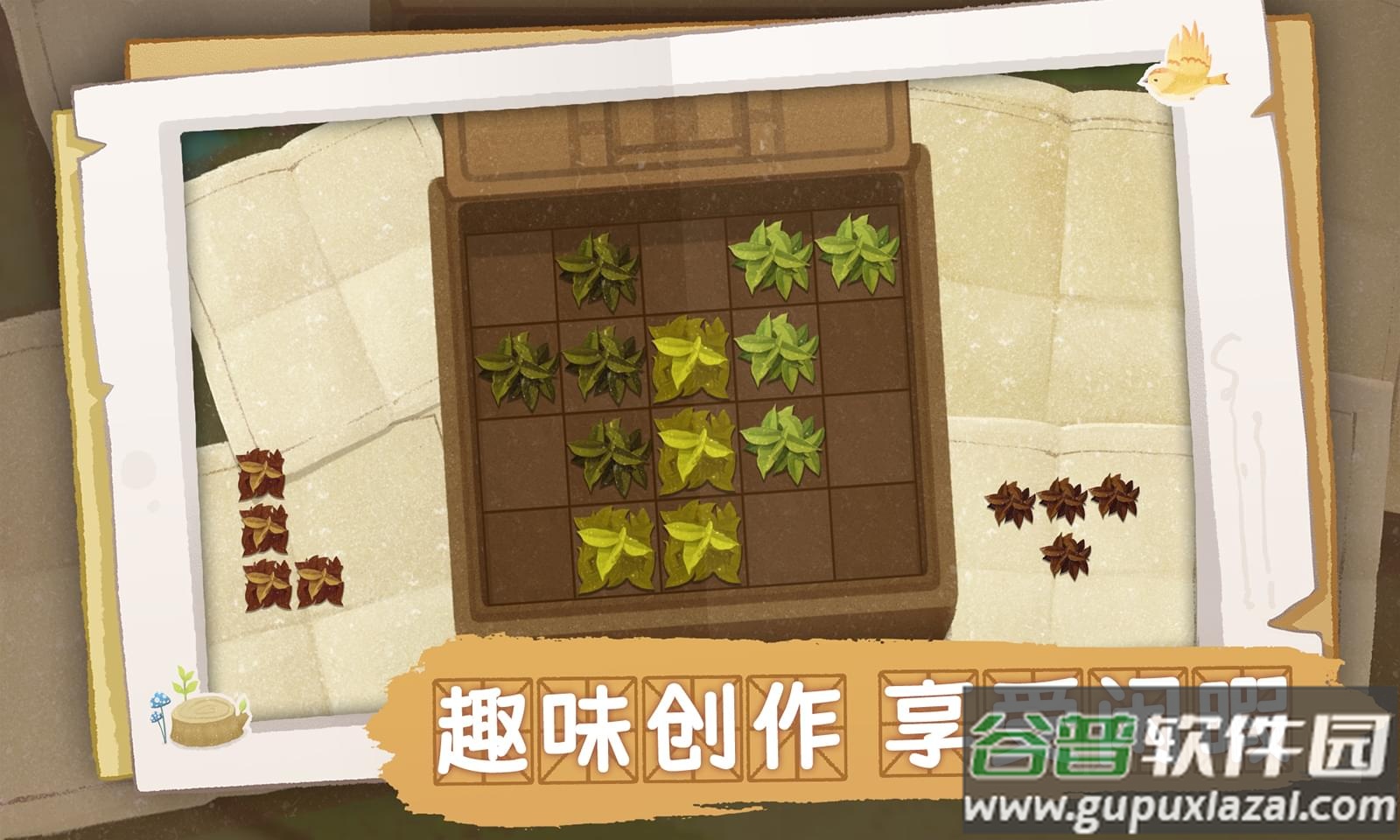 四季之春试玩版体验版截图2