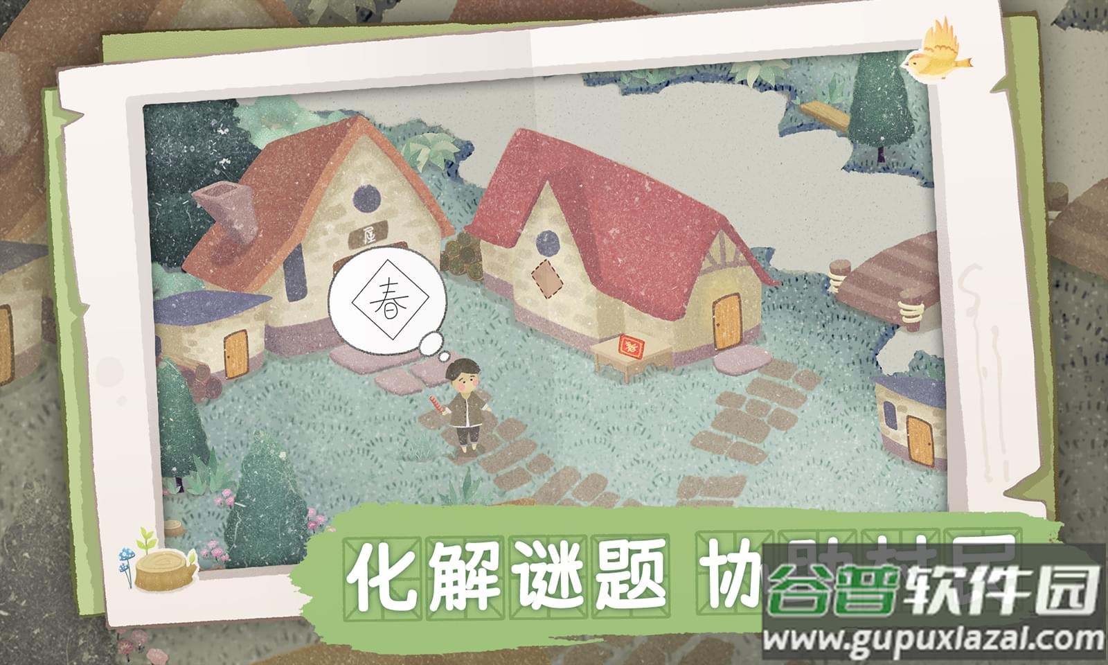 四季之春试玩版体验版截图3