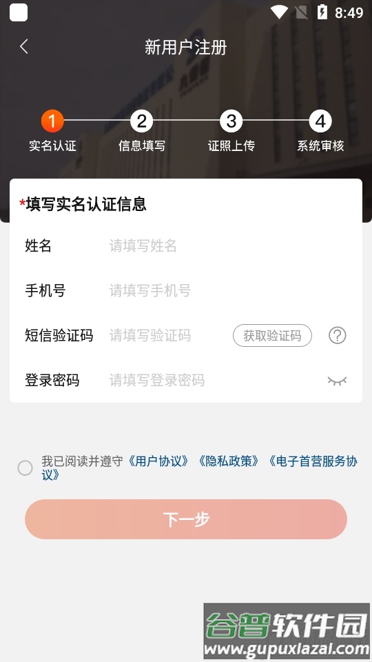 药九九医药平台app官方版截图1