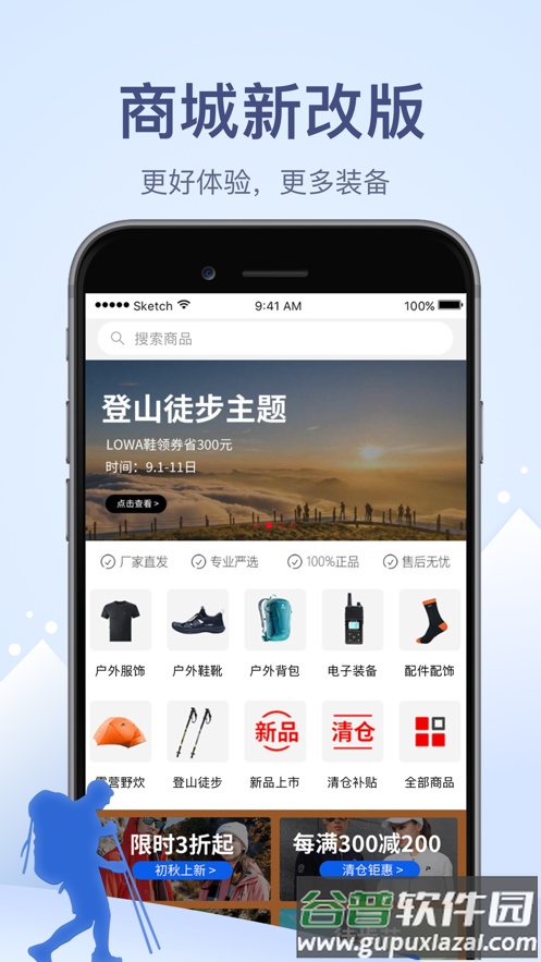 两步路户外助手app最新版截图1