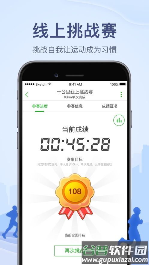 两步路户外助手app最新版截图2