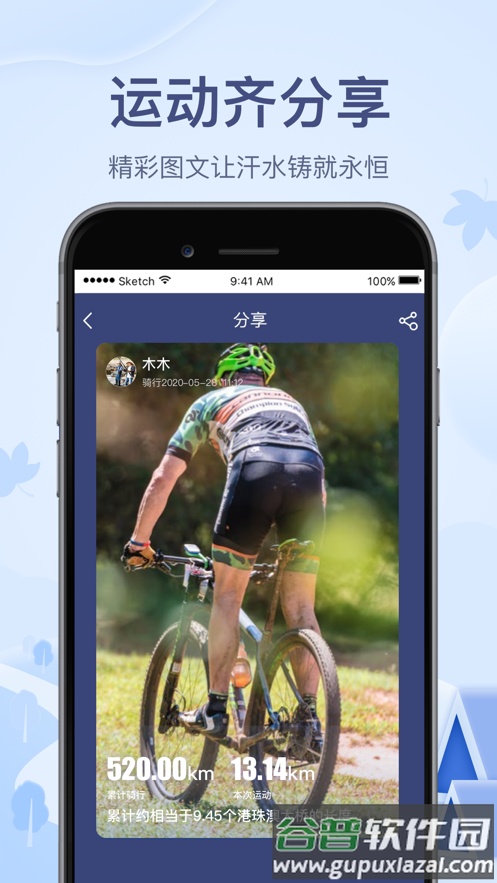 两步路户外助手app最新版截图4