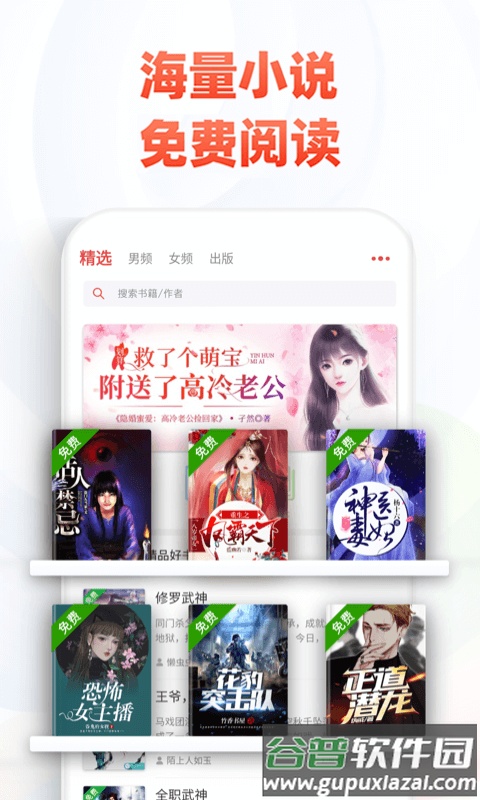 追书神器App下载截图2