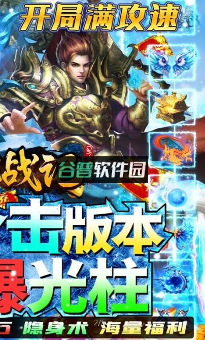 魔龙战记gm版截图2