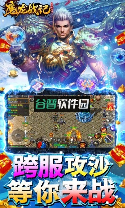 魔龙战记gm版截图5