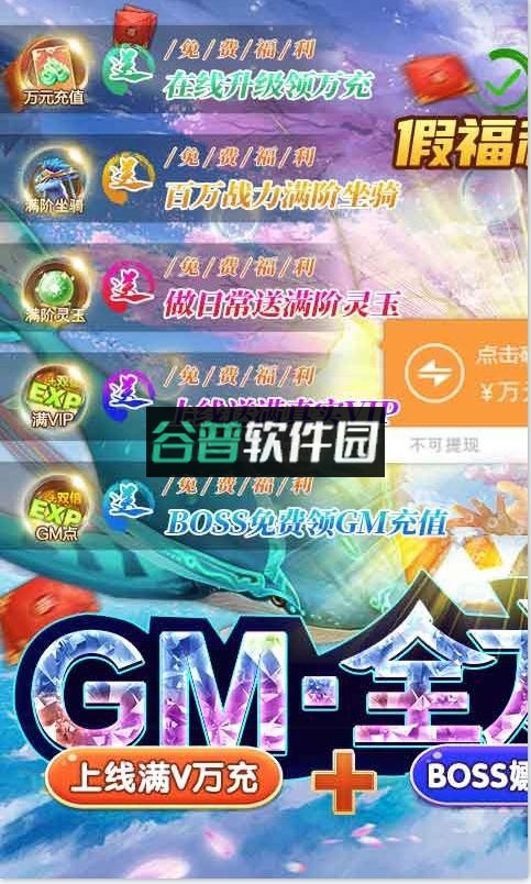 仙剑蜀山2024版本截图1