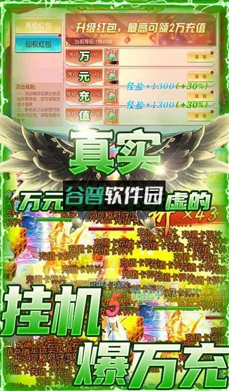 仙剑蜀山2024版本截图4