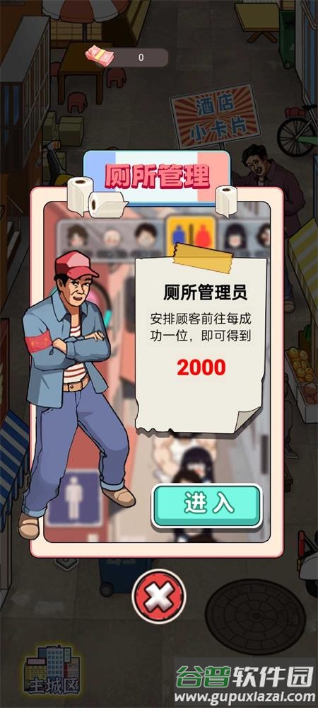 开个大工厂去广告版截图2