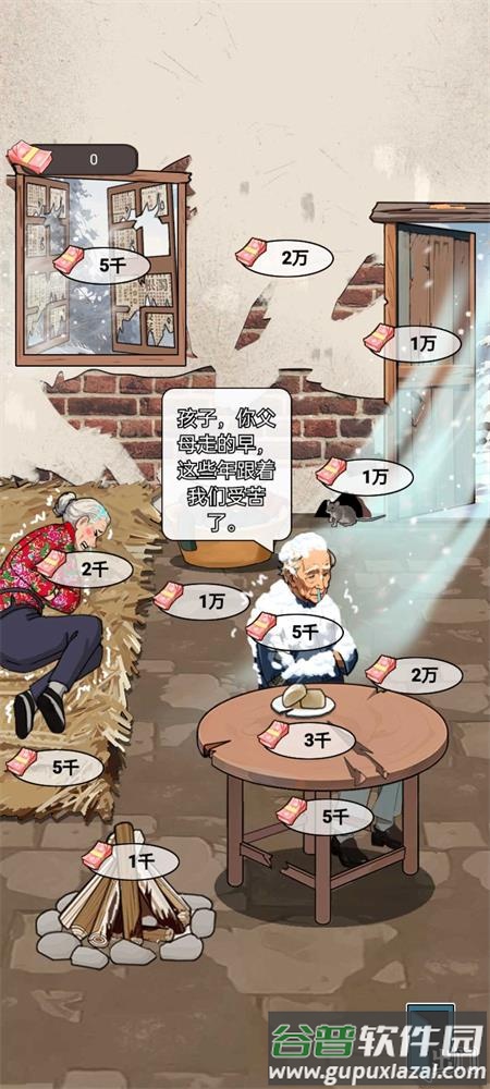 开个大工厂去广告版截图3