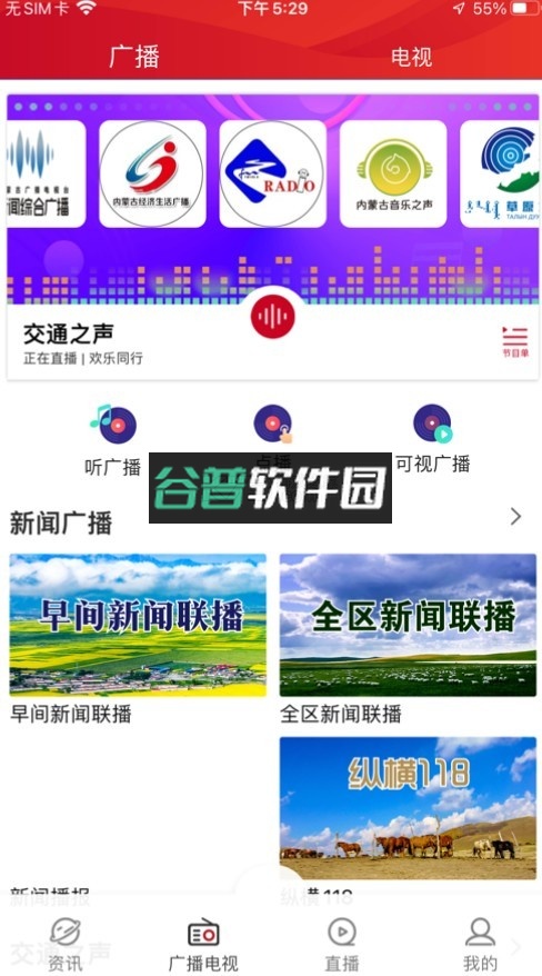 奔腾新闻app(奔腾融媒)截图2