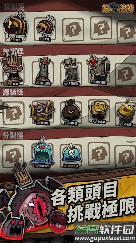 放置法阵去广告版截图1