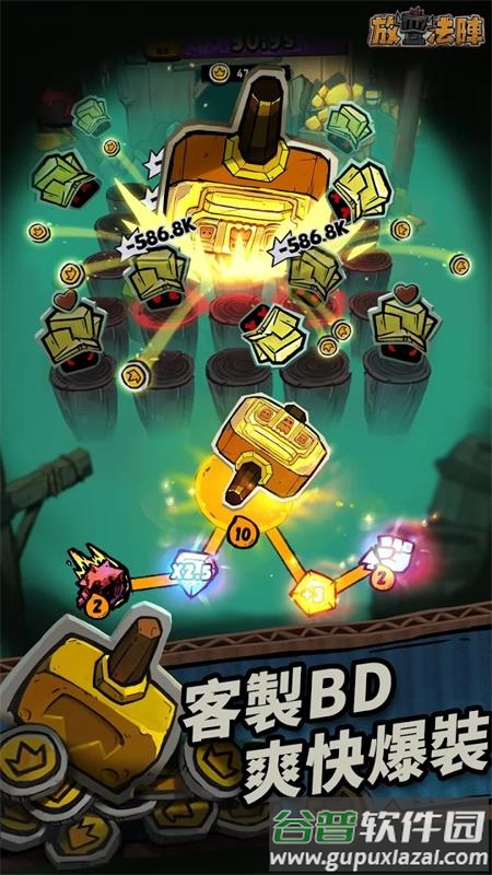 放置法阵去广告版截图2