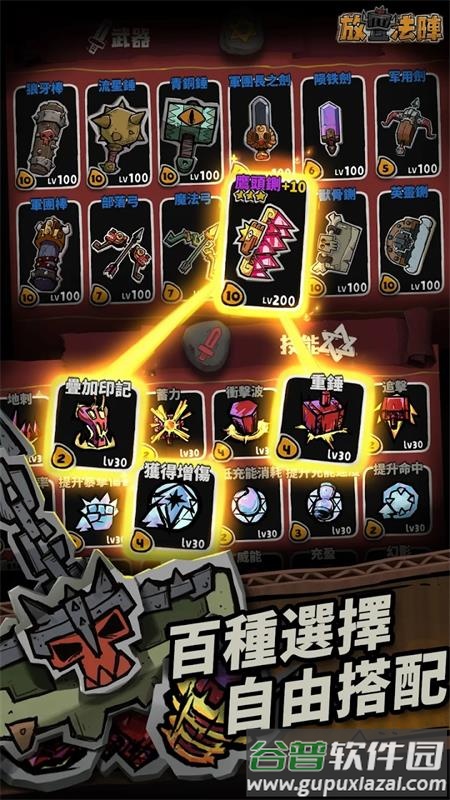 放置法阵去广告版截图5