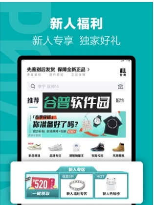 得物最新版本截图1