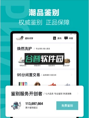 得物最新版本截图2