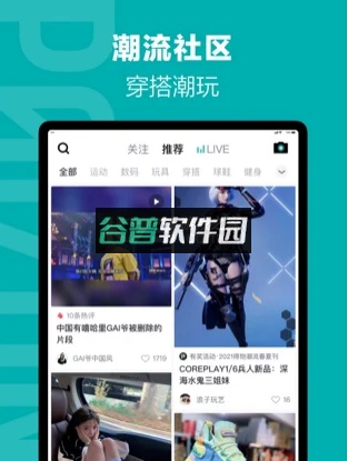 得物最新版本截图4