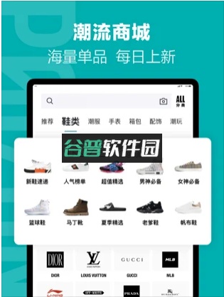 得物最新版本截图5