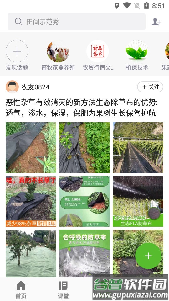 渝农云手机版截图1