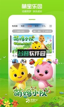 华数TVapp下载截图1