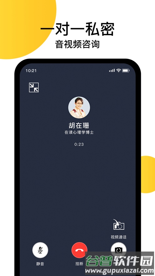 心潮小睡眠app助眠软件截图2