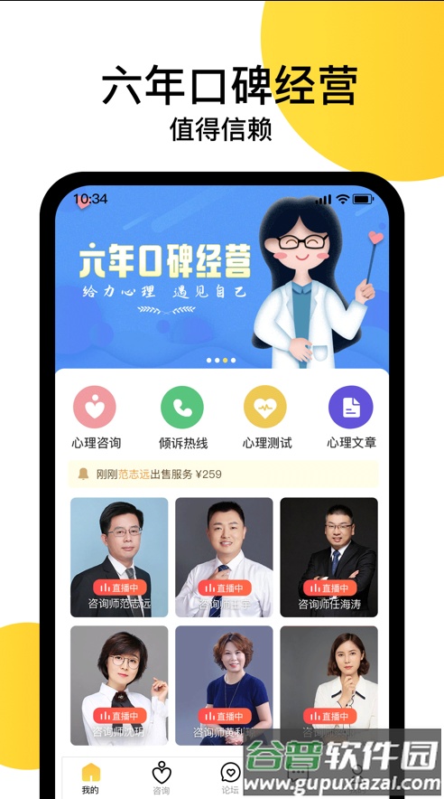 心潮小睡眠app助眠软件截图4