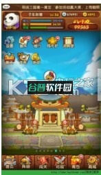 全民主公2安卓版下载截图4