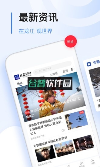 极光新闻手机app截图2