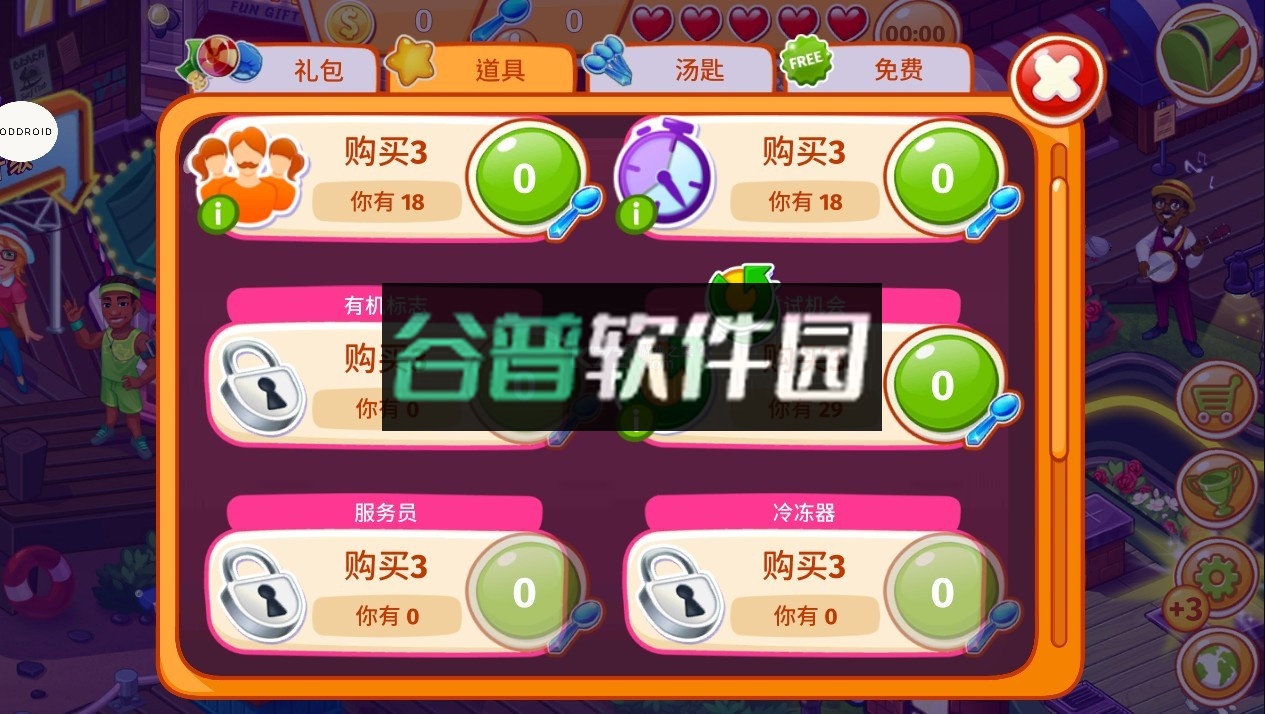 疯狂大厨无限红心截图5