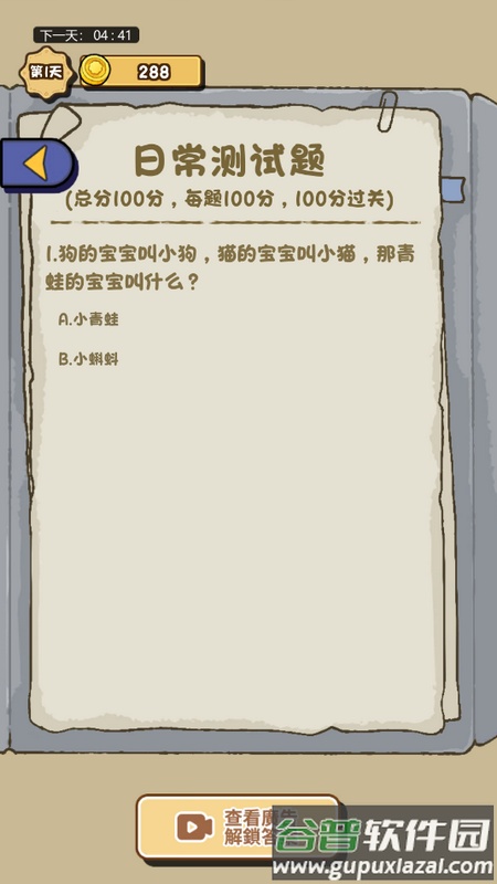 狂飙体验卡(For Living)手游版截图1