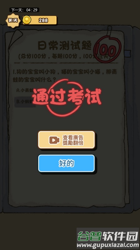 狂飙体验卡(For Living)手游版截图2