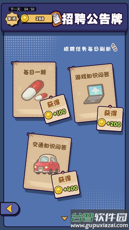 狂飙体验卡(For Living)手游版截图3