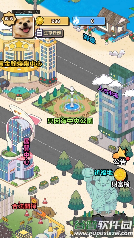 狂飙体验卡(For Living)手游版截图5