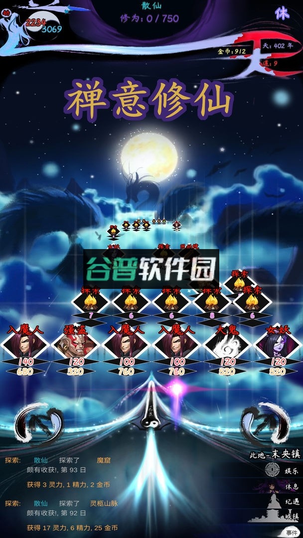 Re直到世界终结手游截图1