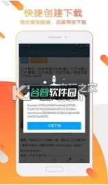 迅雷手机版截图1