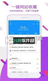 迅雷手机版截图2