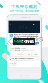 迅雷手机版截图3