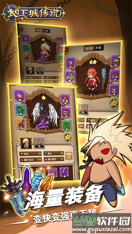 地下城传说手游官方版截图2