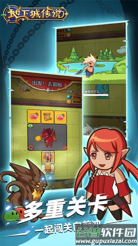 地下城传说手游官方版截图5