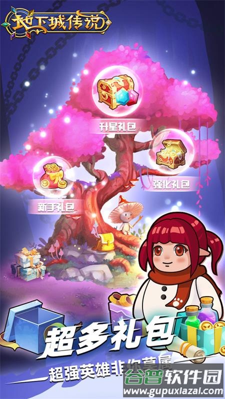 地下城传说手游官方版截图6